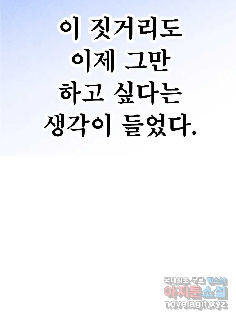 남산도서관 환생 북클럽 27화 - 웹툰 이미지 23