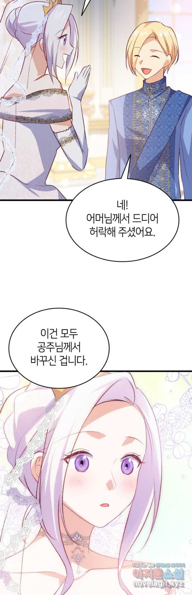 오빠를 꼬시려 했는데 남주가 넘어왔다 104화(완결) - 웹툰 이미지 44