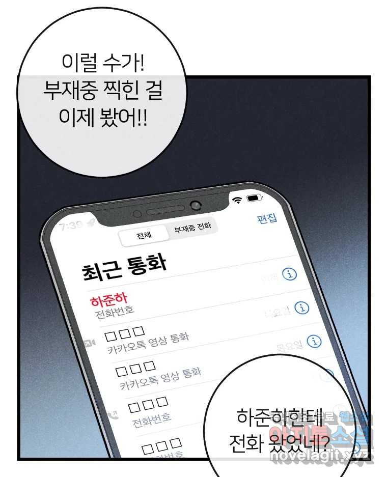 남산도서관 환생 북클럽 27화 - 웹툰 이미지 56