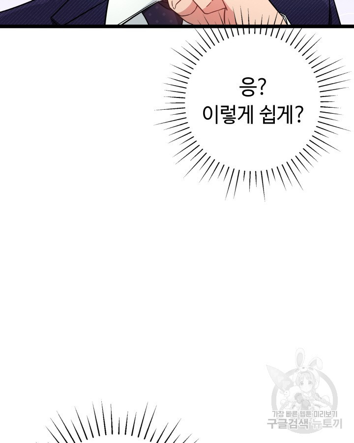 천재 영업사원이 되었다 38화 - 웹툰 이미지 35