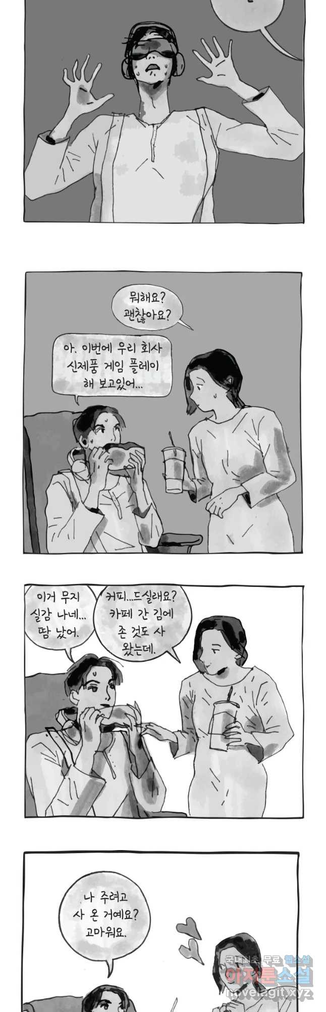 이토록 보통의 384화 흐린 거울을 함부로 닦지 말 것(3) - 웹툰 이미지 4