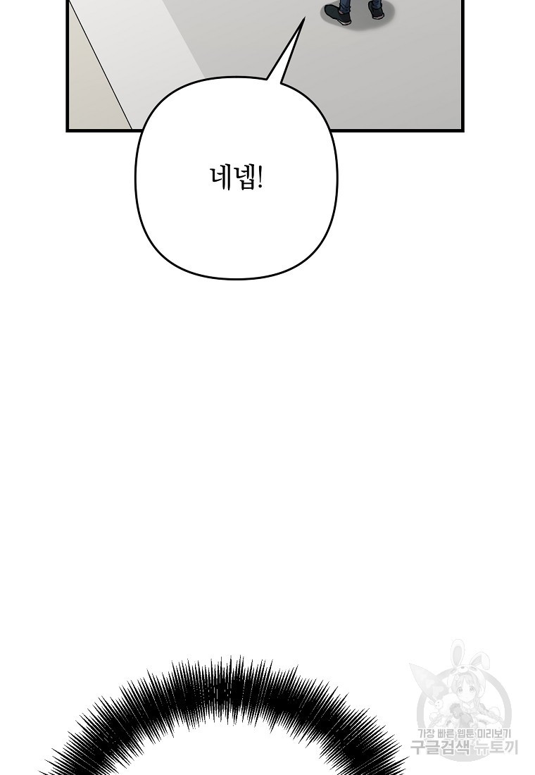 오! 필승 김과장 33화 - 웹툰 이미지 65