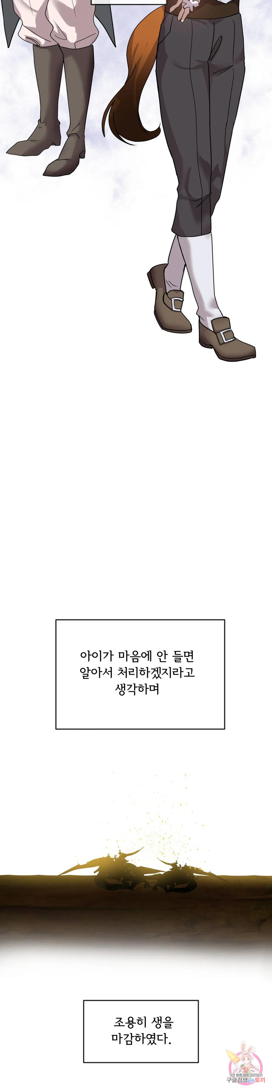 인더캐슬 1화 - 웹툰 이미지 9