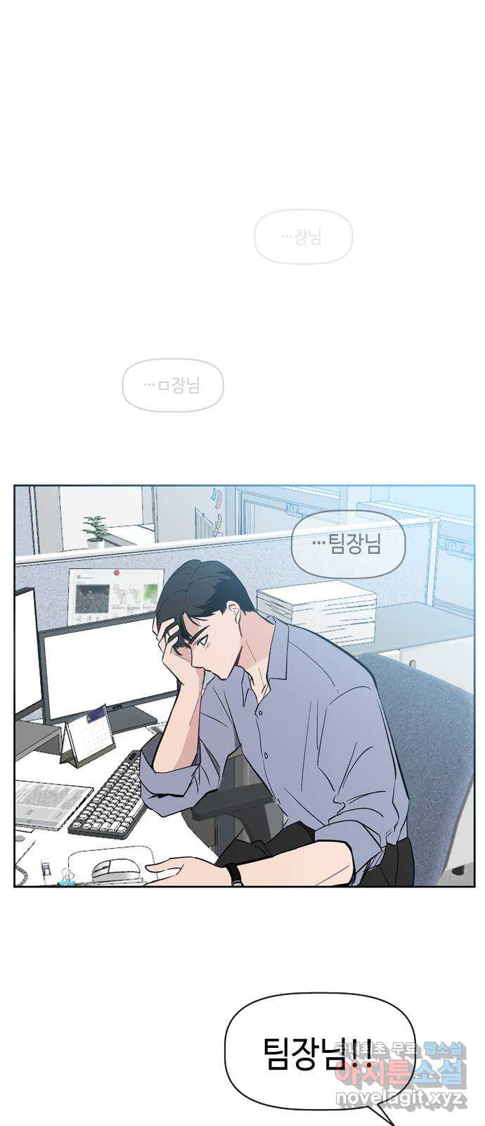 거래하실래요? 68화 - 웹툰 이미지 7