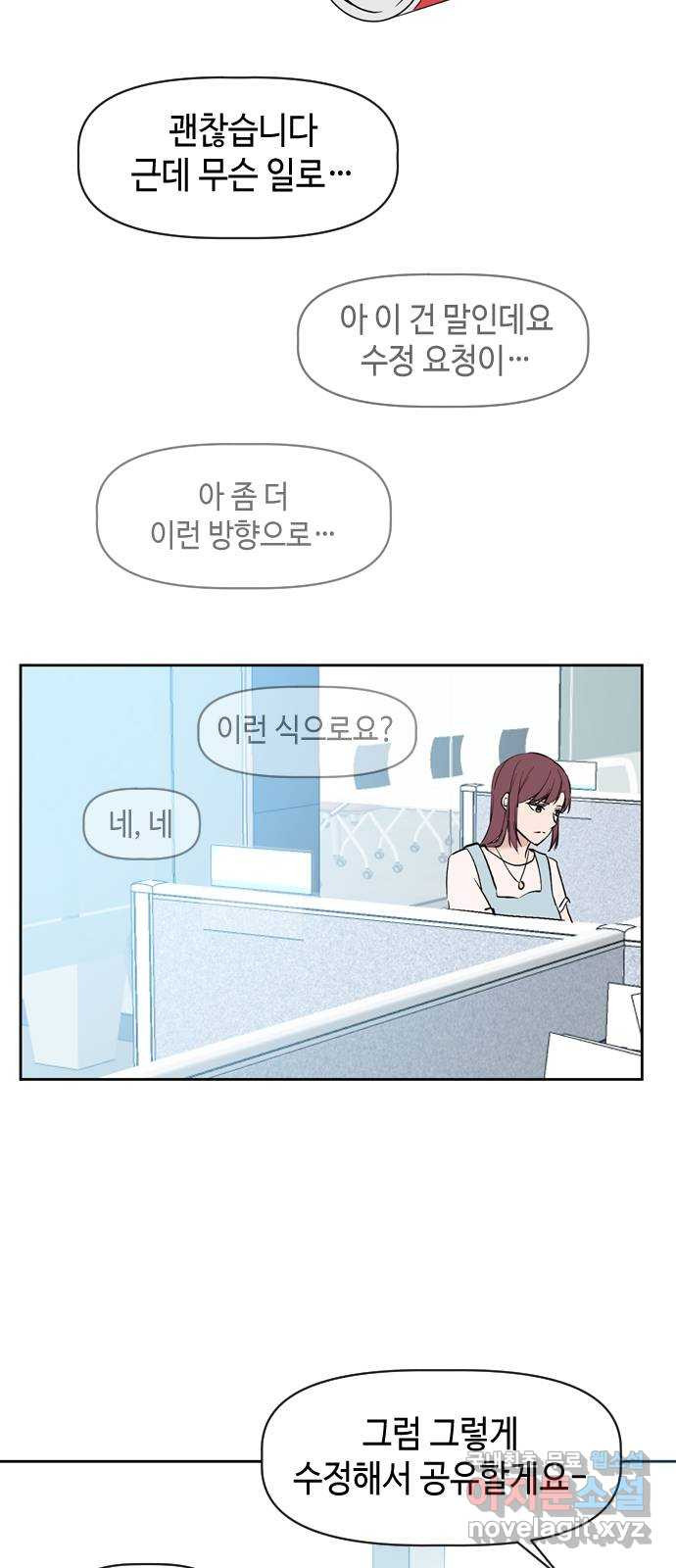 거래하실래요? 68화 - 웹툰 이미지 10