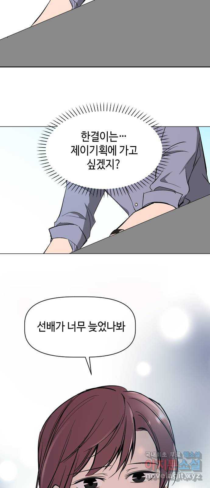 거래하실래요? 68화 - 웹툰 이미지 15