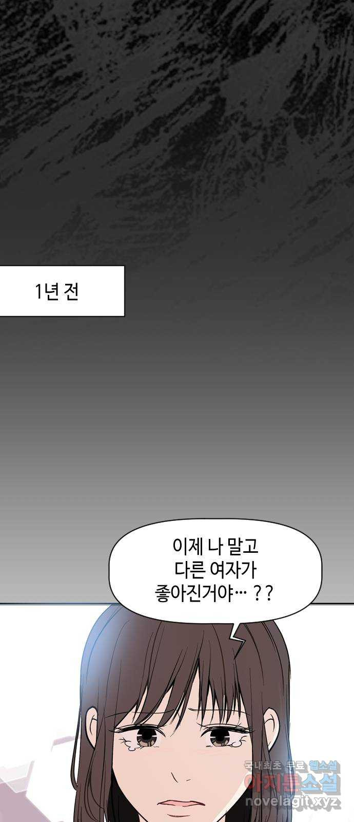 거래하실래요? 68화 - 웹툰 이미지 29