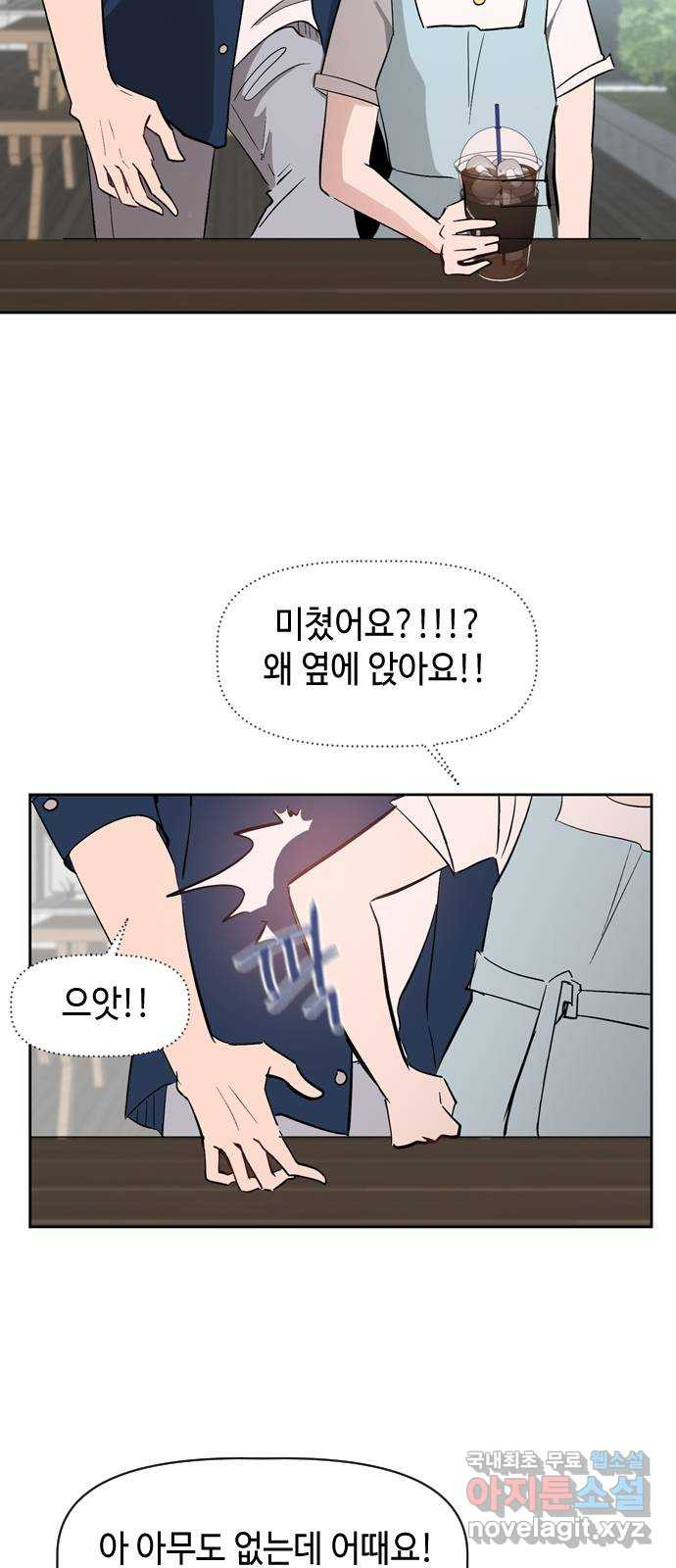 거래하실래요? 68화 - 웹툰 이미지 48