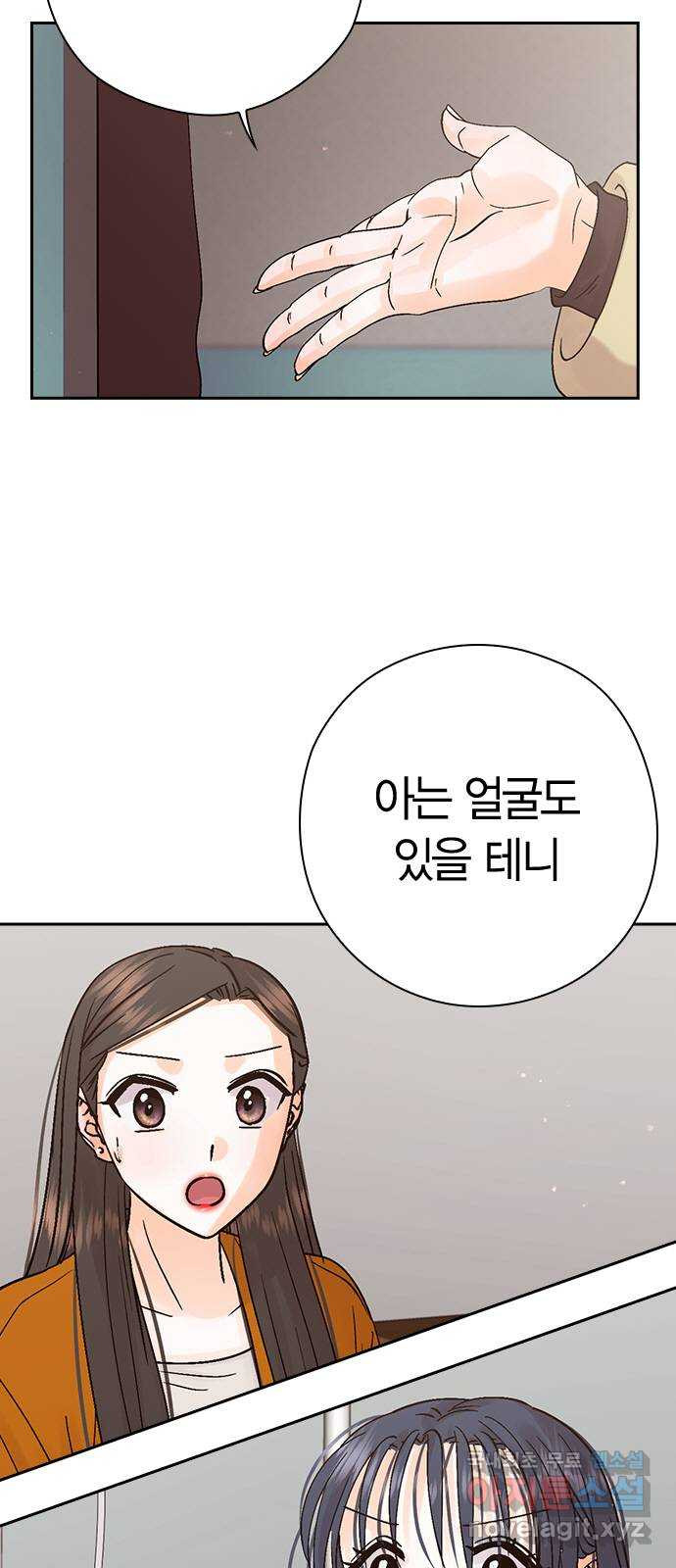 돌&아이 52화: 손가락 살인마 - 웹툰 이미지 5