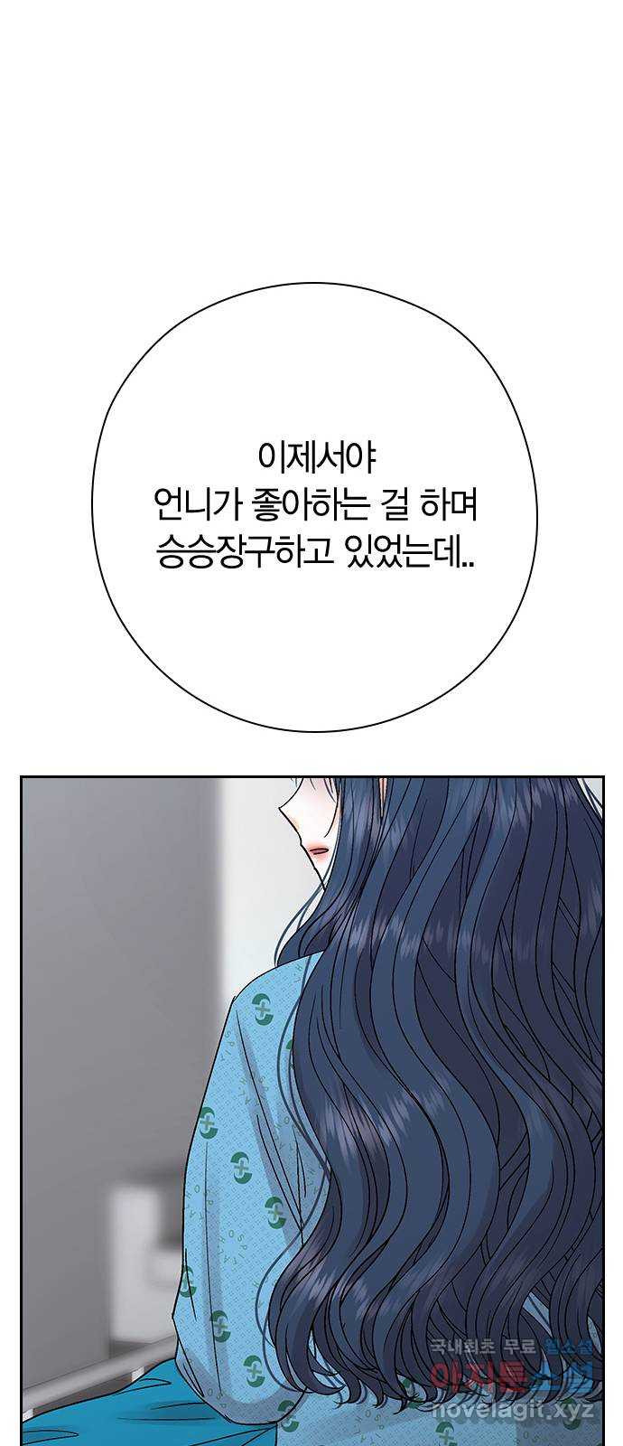 돌&아이 52화: 손가락 살인마 - 웹툰 이미지 17