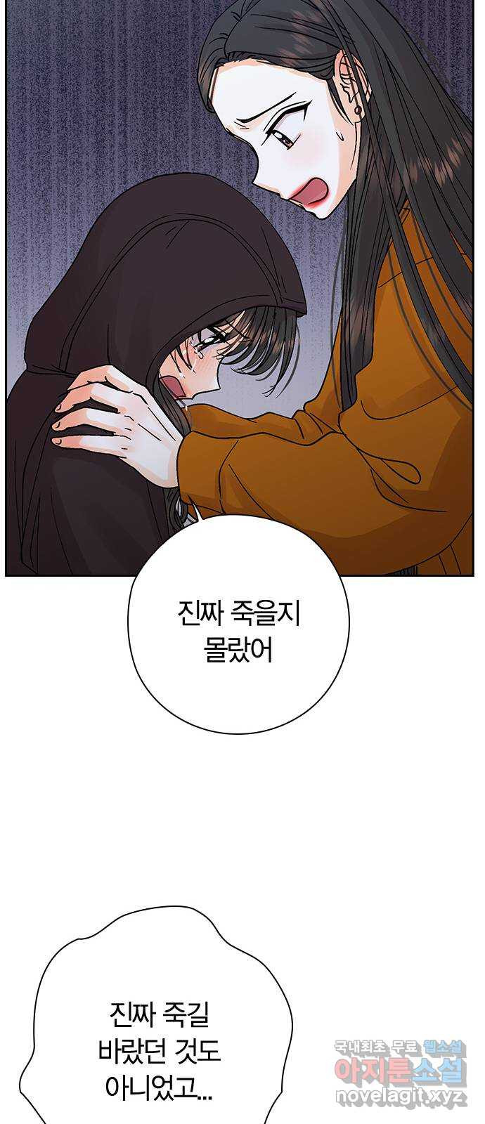 돌&아이 52화: 손가락 살인마 - 웹툰 이미지 19