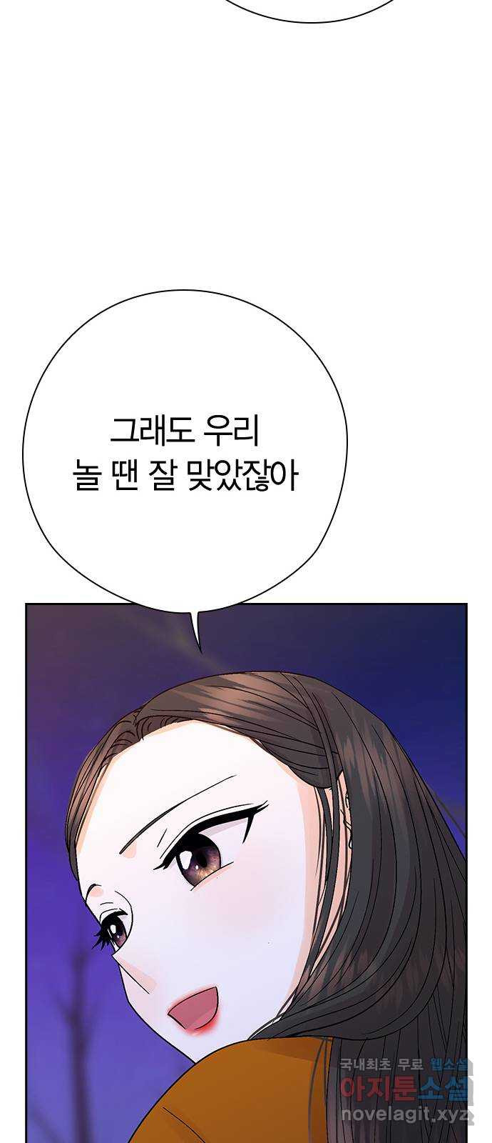 돌&아이 52화: 손가락 살인마 - 웹툰 이미지 55