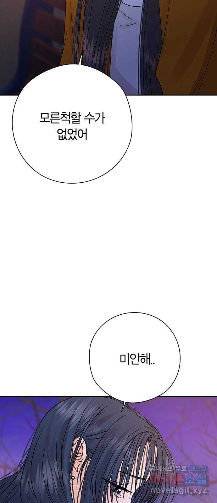 돌&아이 52화: 손가락 살인마 - 웹툰 이미지 67