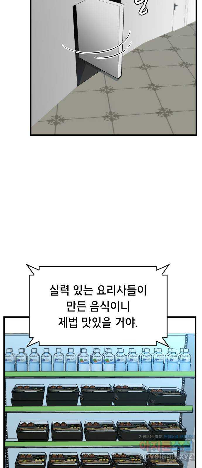 밀실 마피아 게임 29화. 두 번째 게임의 무대 - 웹툰 이미지 10