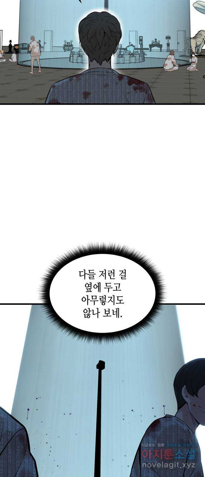 밀실 마피아 게임 29화. 두 번째 게임의 무대 - 웹툰 이미지 19