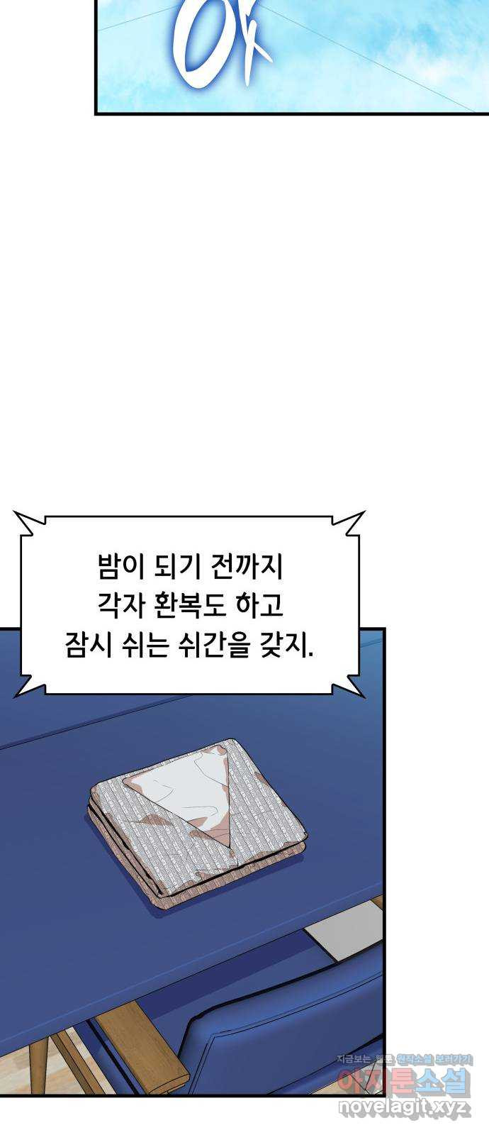 밀실 마피아 게임 29화. 두 번째 게임의 무대 - 웹툰 이미지 36