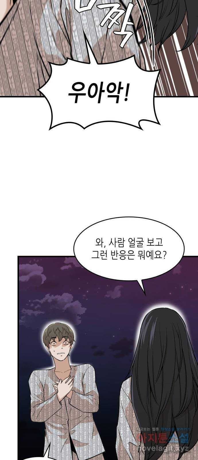 밀실 마피아 게임 29화. 두 번째 게임의 무대 - 웹툰 이미지 54