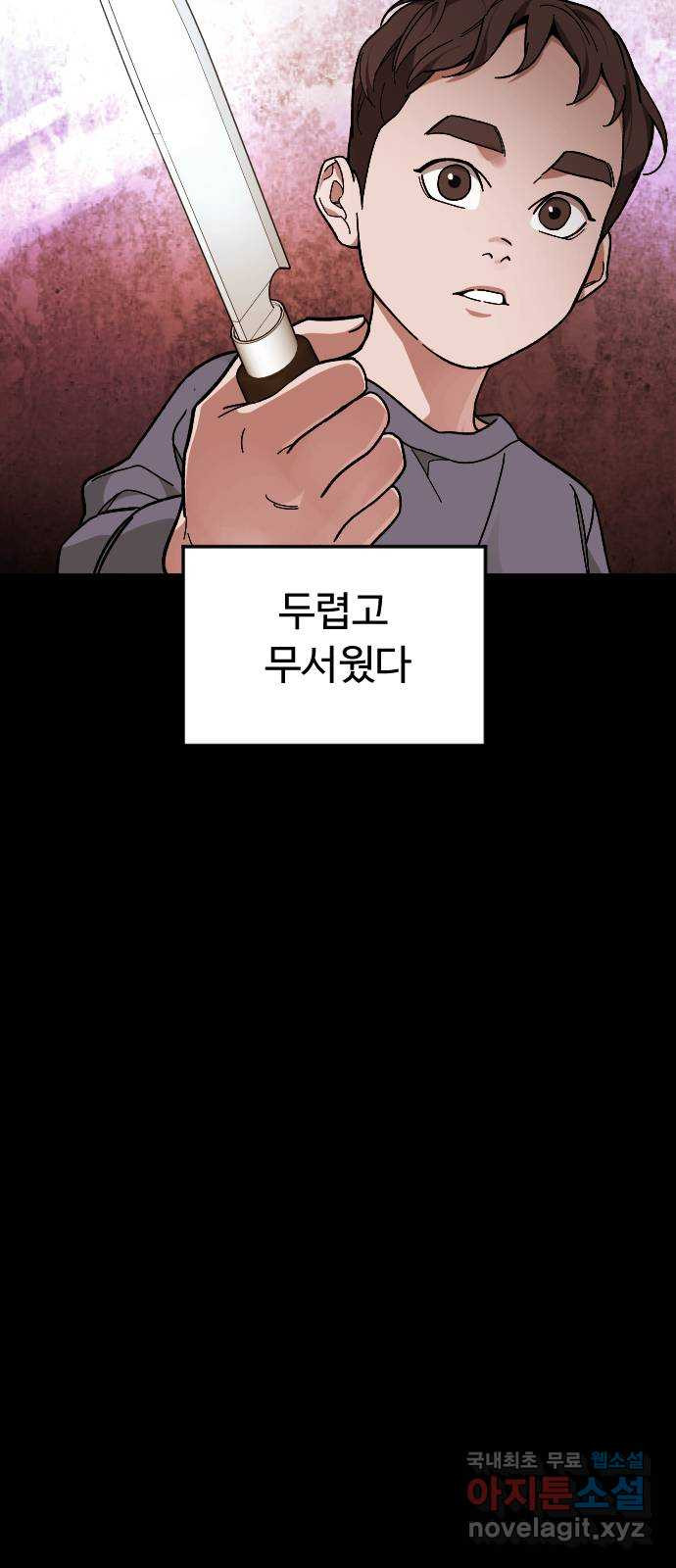 보통아이 63화. 아빠 - 웹툰 이미지 35