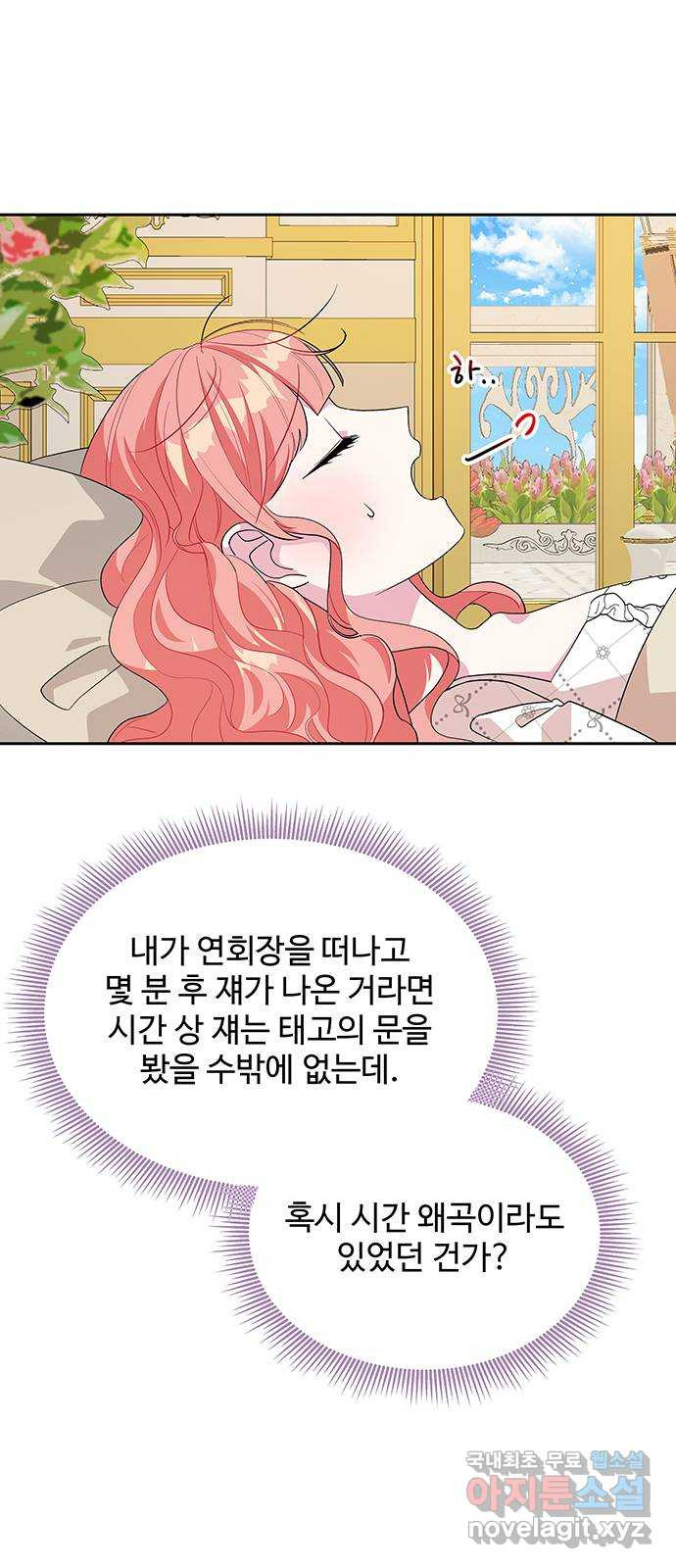 사람은 고쳐 쓰는 게 아니야! 90화 - 웹툰 이미지 49