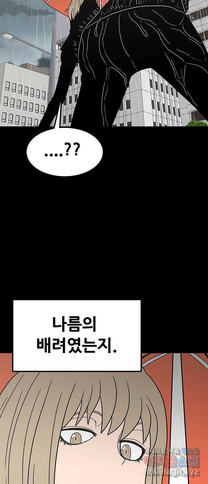 생존고백 46화. 너의 곁에 - 웹툰 이미지 62