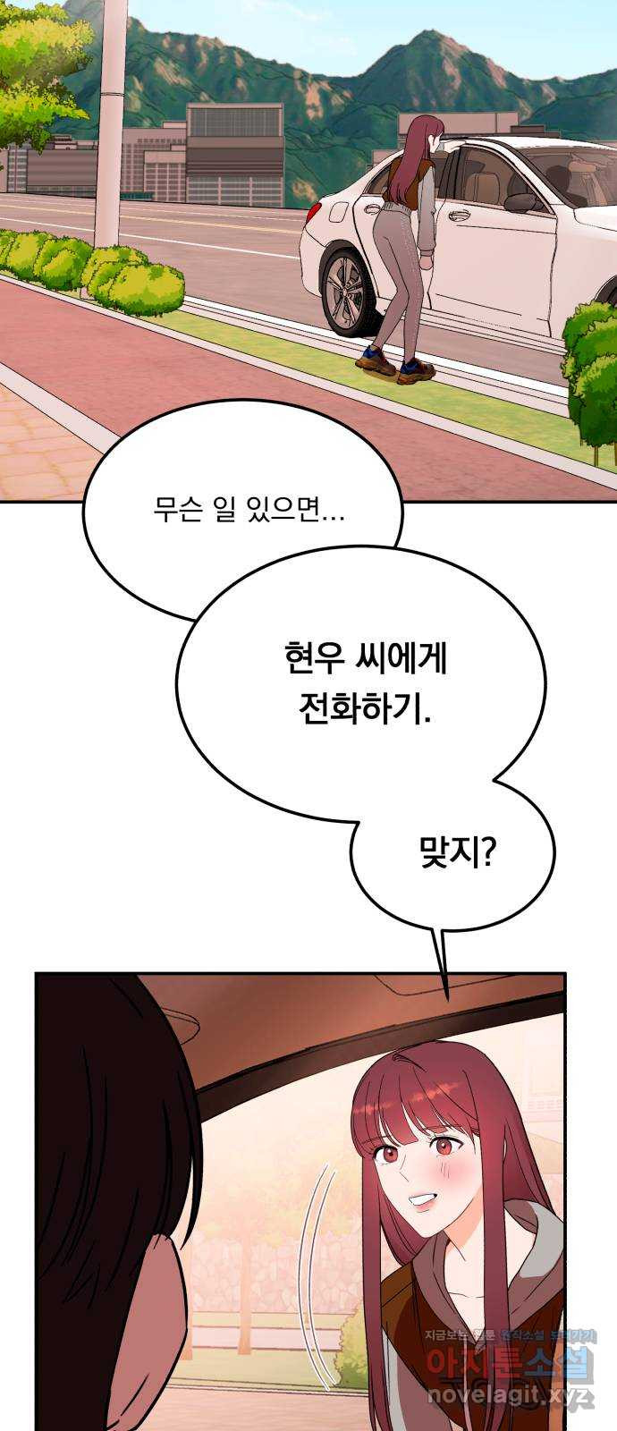 위험한 남편을 길들이는 법 41화: 네가 그럴 애가 아닌 거 알면서도 - 웹툰 이미지 8