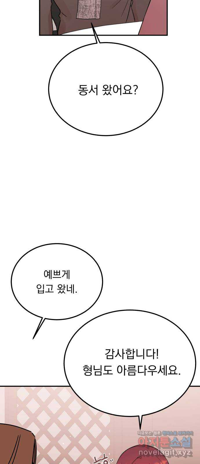 위험한 남편을 길들이는 법 41화: 네가 그럴 애가 아닌 거 알면서도 - 웹툰 이미지 48