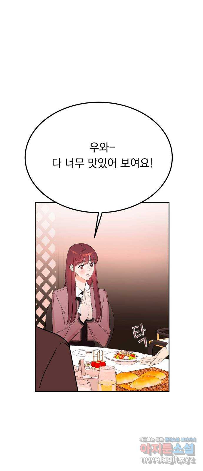 위험한 남편을 길들이는 법 41화: 네가 그럴 애가 아닌 거 알면서도 - 웹툰 이미지 51