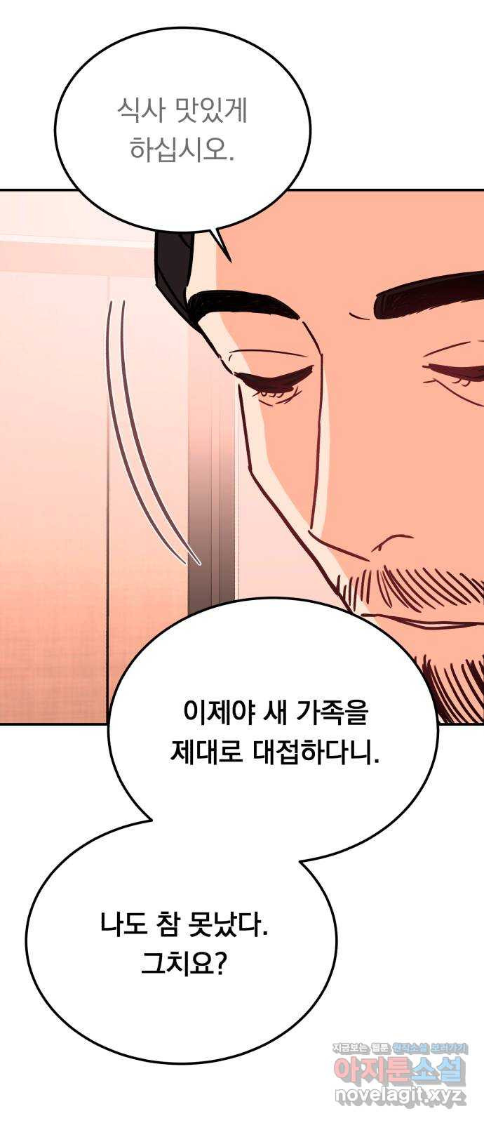 위험한 남편을 길들이는 법 41화: 네가 그럴 애가 아닌 거 알면서도 - 웹툰 이미지 52