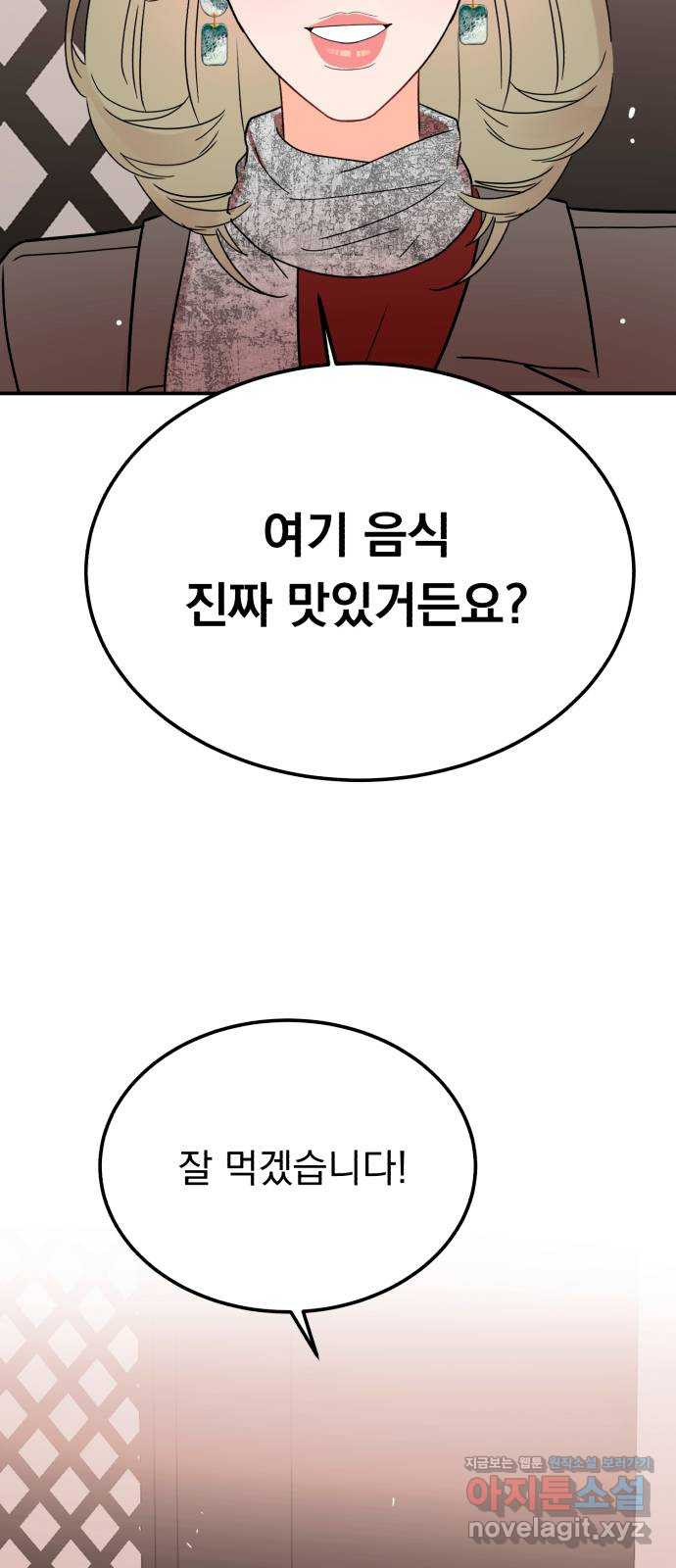 위험한 남편을 길들이는 법 41화: 네가 그럴 애가 아닌 거 알면서도 - 웹툰 이미지 55