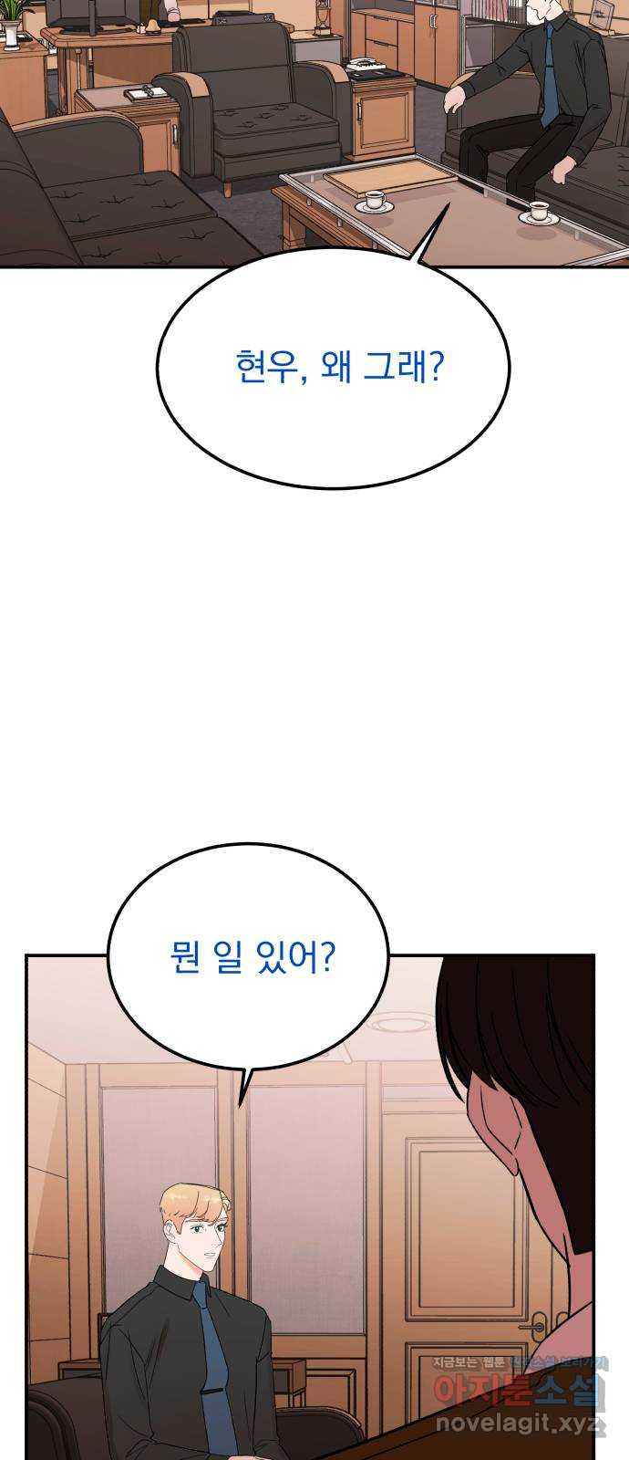 위험한 남편을 길들이는 법 41화: 네가 그럴 애가 아닌 거 알면서도 - 웹툰 이미지 59