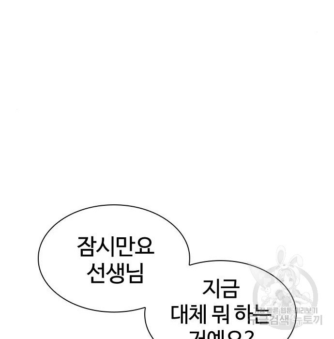 싸움독학 156화 - 웹툰 이미지 140