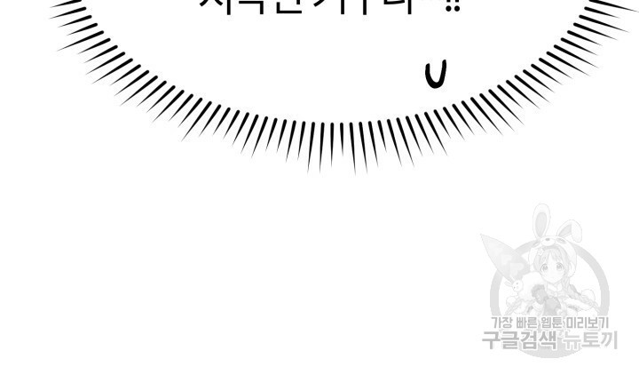 넷카마 펀치!!! 8화 - 웹툰 이미지 48