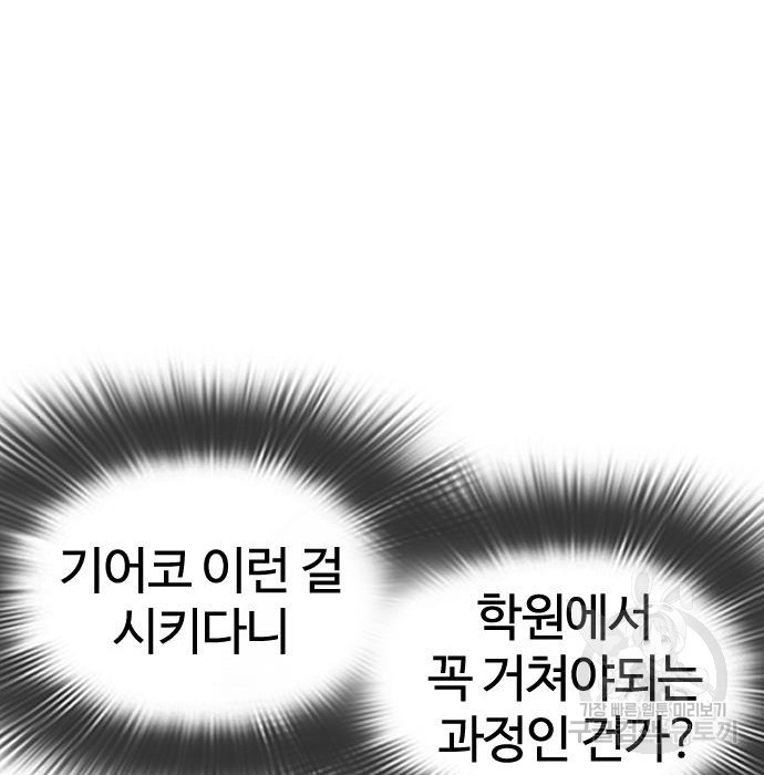 싸움독학 156화 - 웹툰 이미지 165