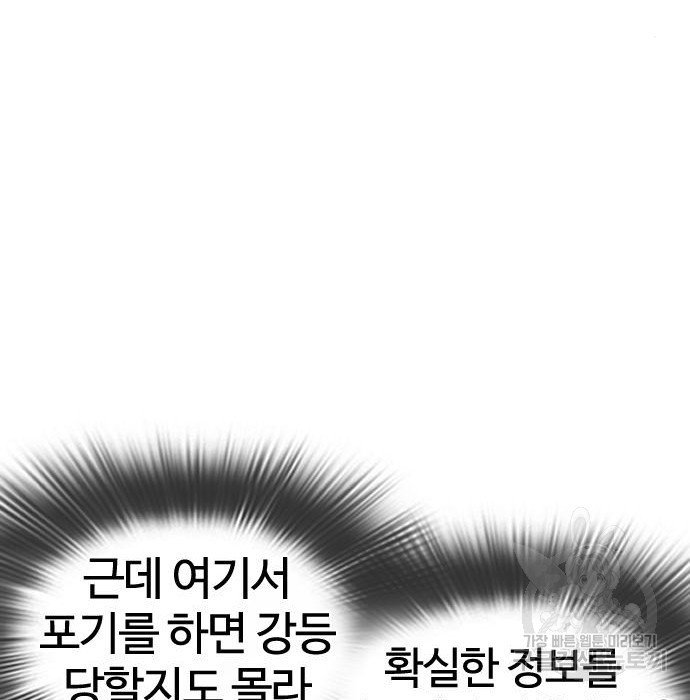 싸움독학 156화 - 웹툰 이미지 168