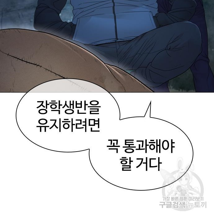 싸움독학 156화 - 웹툰 이미지 177