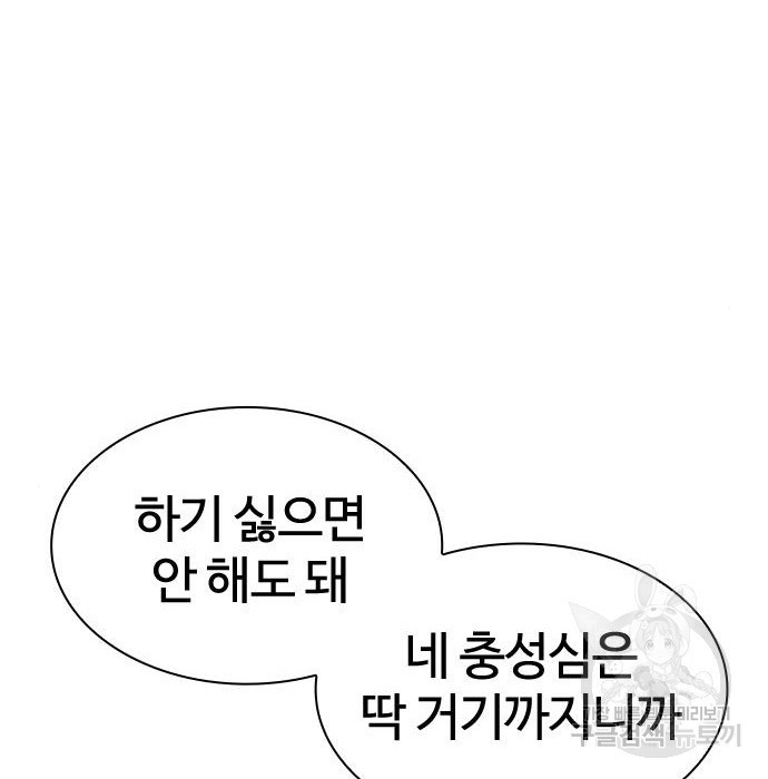 싸움독학 156화 - 웹툰 이미지 180