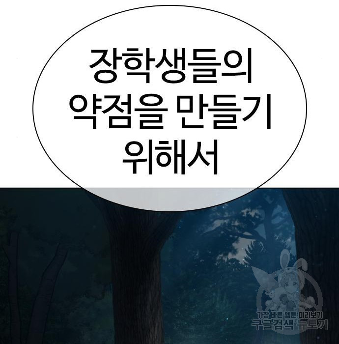 싸움독학 156화 - 웹툰 이미지 189