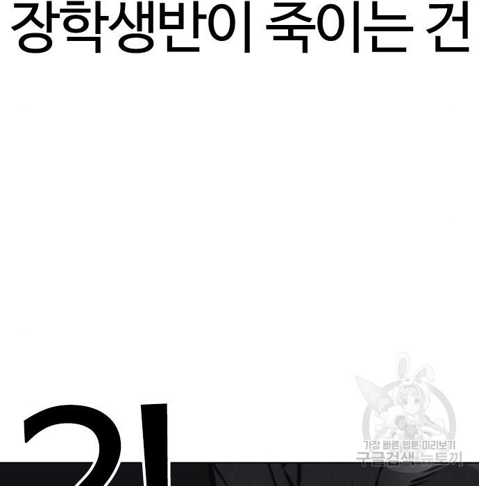 싸움독학 156화 - 웹툰 이미지 207