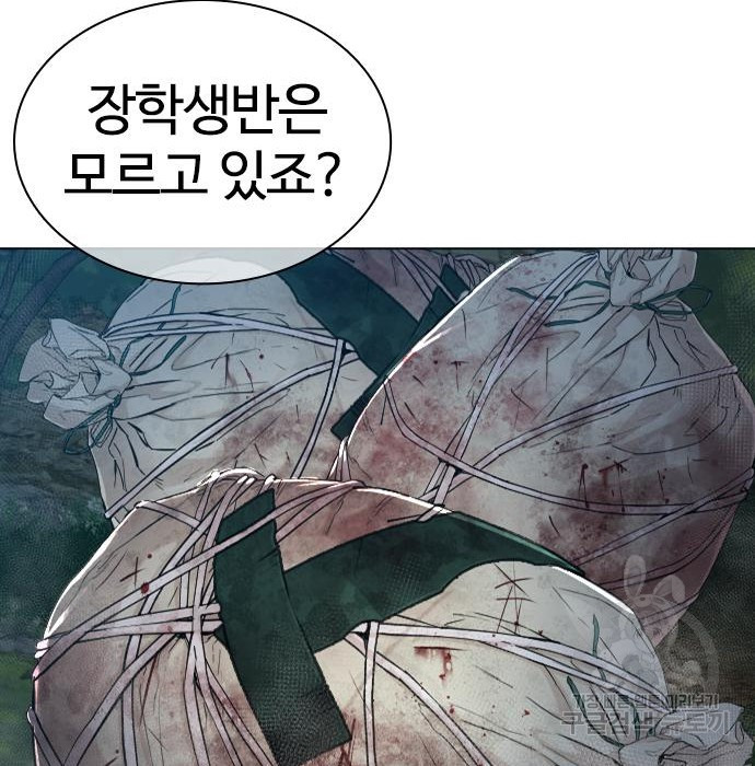 싸움독학 156화 - 웹툰 이미지 221