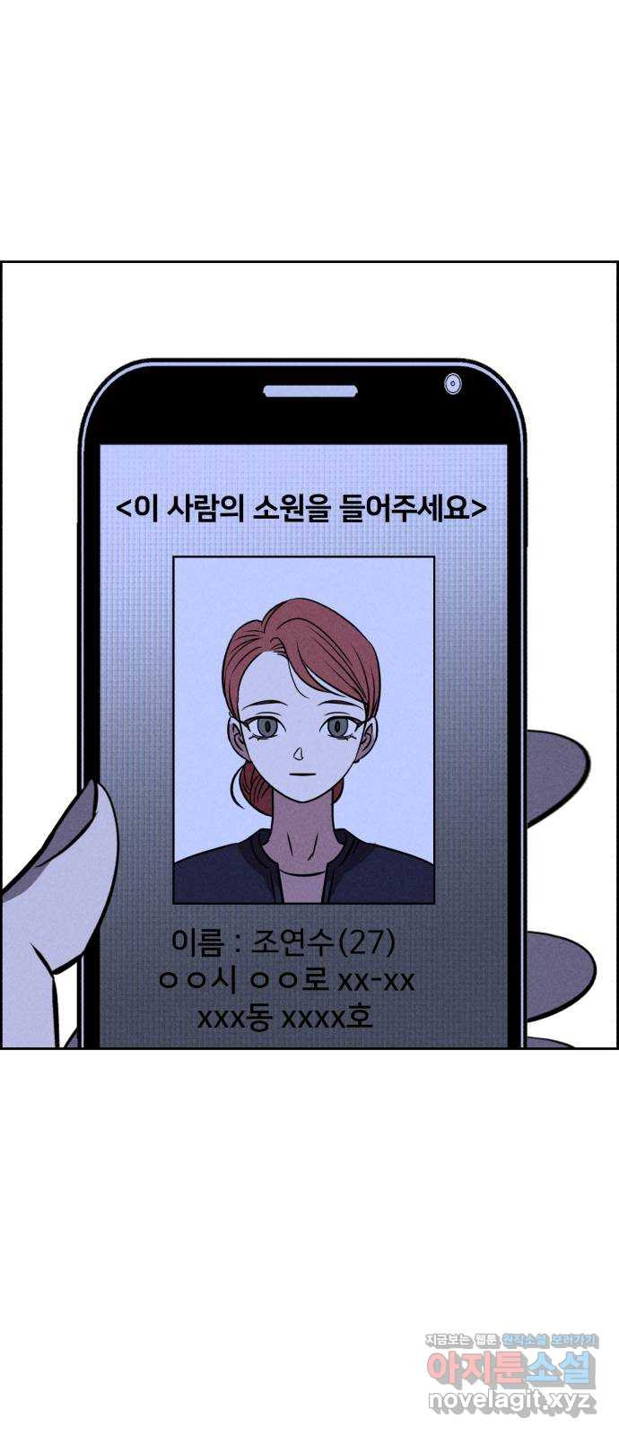 천치전능 69화 - 웹툰 이미지 59