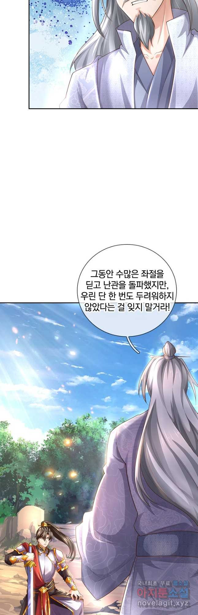 각성검신 142화 - 웹툰 이미지 16