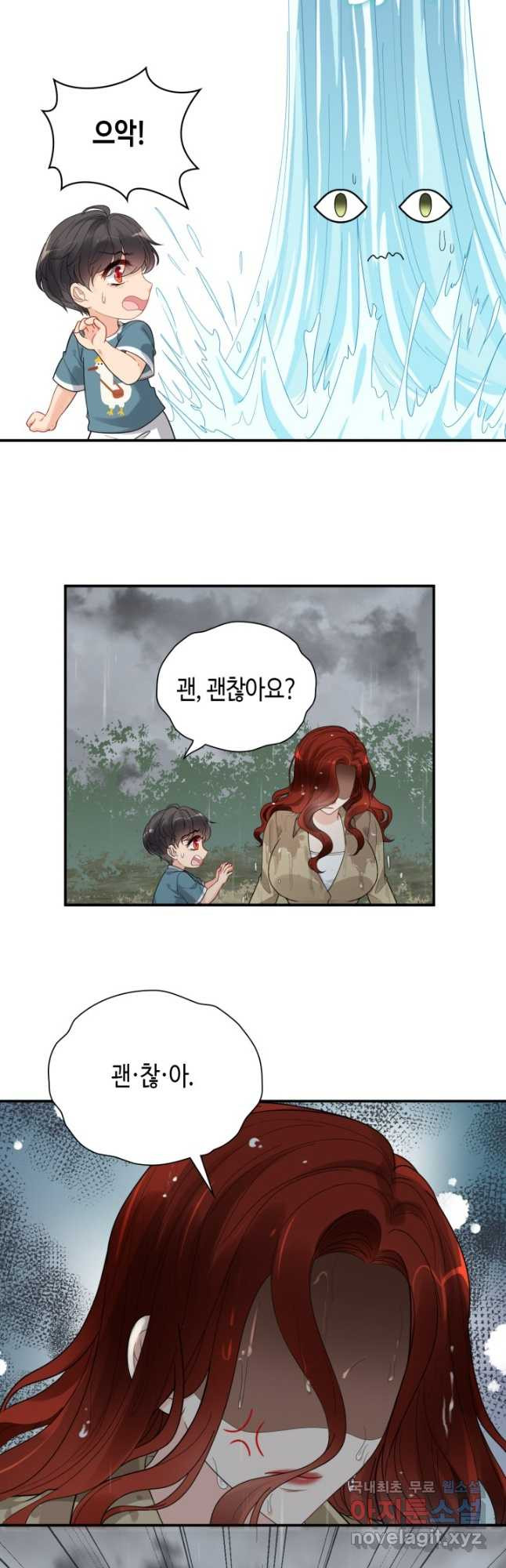 속도위반 대표님과 계약 아내 475화 - 웹툰 이미지 12