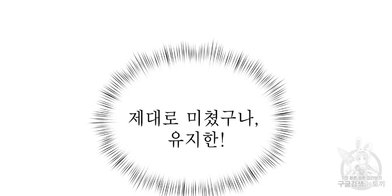 막상막하 10화 - 웹툰 이미지 15