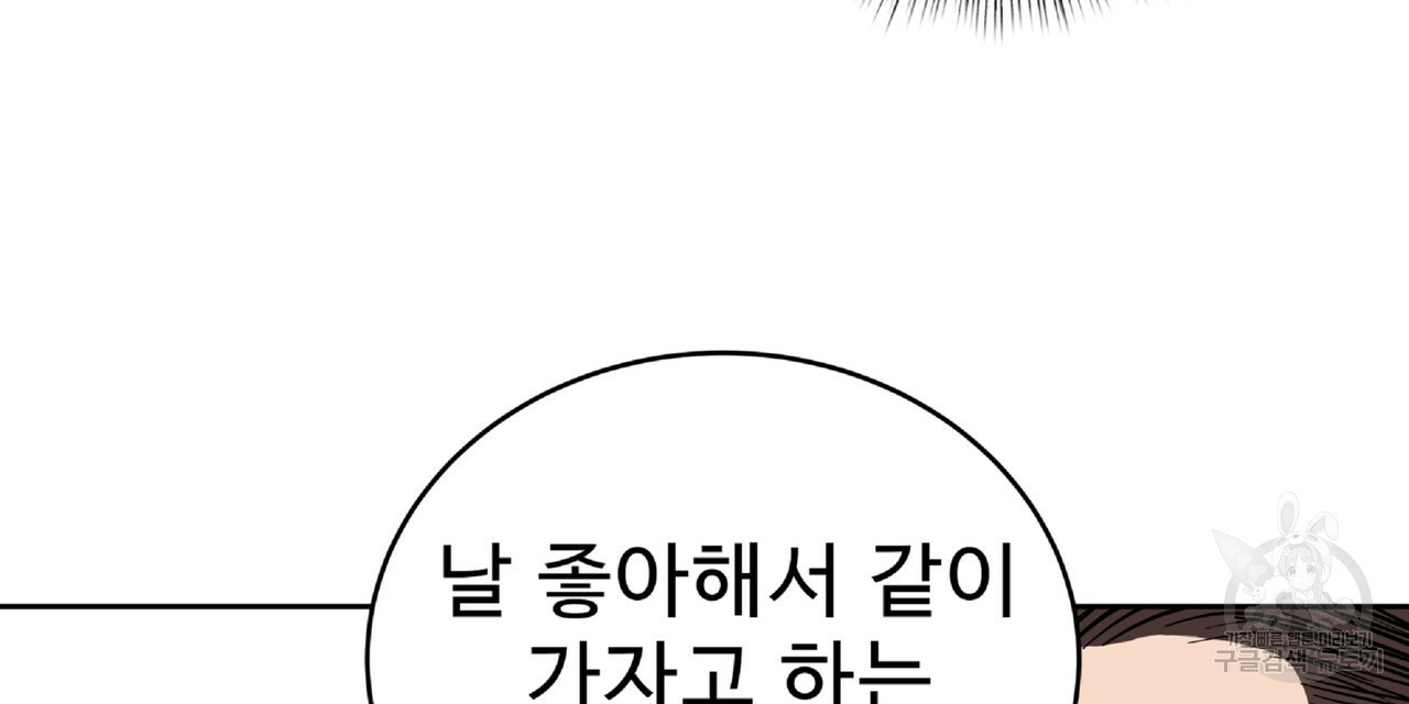 막상막하 10화 - 웹툰 이미지 48