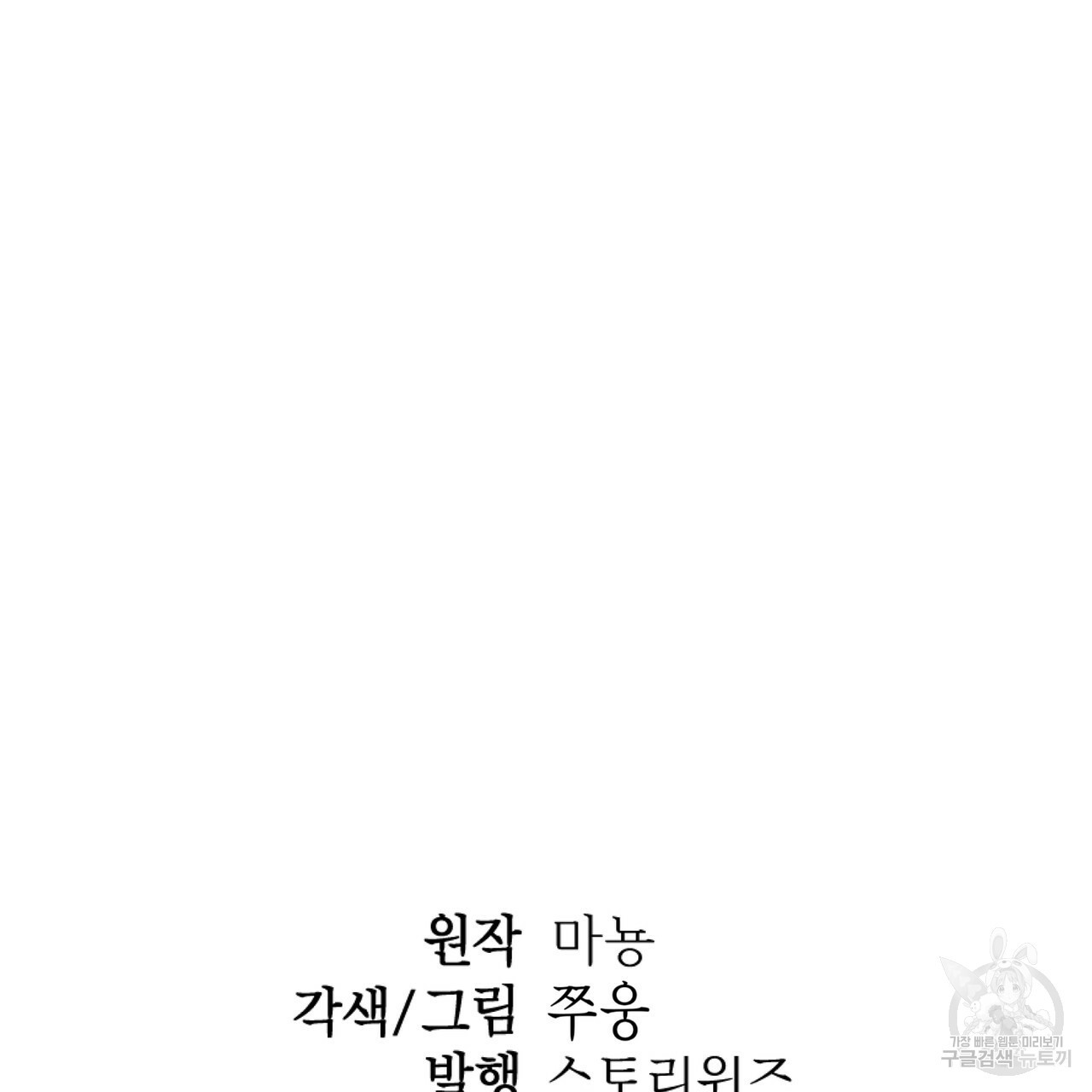 막상막하 10화 - 웹툰 이미지 121