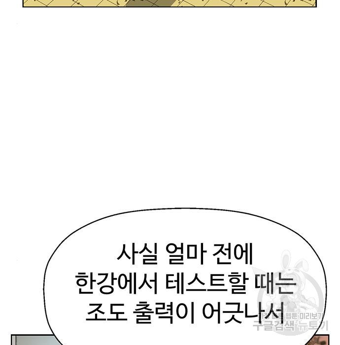 약한영웅 219화 - 웹툰 이미지 13