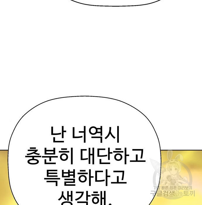 약한영웅 219화 - 웹툰 이미지 26