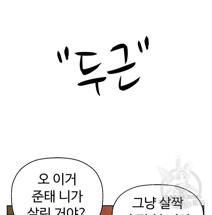 약한영웅 219화 - 웹툰 이미지 31