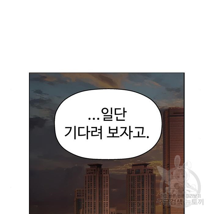 약한영웅 219화 - 웹툰 이미지 66