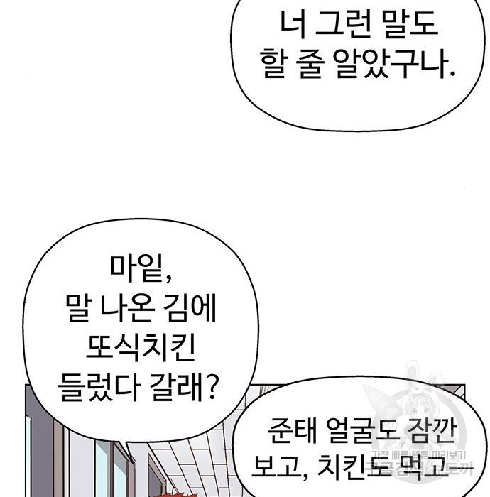 약한영웅 219화 - 웹툰 이미지 76